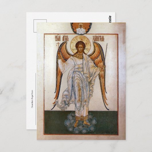 守護天使キリスト教の正教会アイコン ポストカード (正面/裏面)
