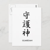 守護神 – 守護神 ポストカード (正面/裏面)