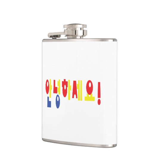 安寧八瀬代！韓国こんにちは！안녕하세요ハングル文字 フラスク (左)