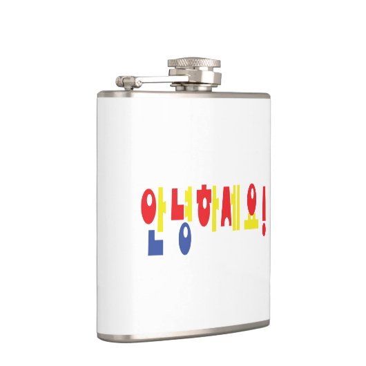 安寧八瀬代！韓国こんにちは！안녕하세요ハングル文字 フラスク (右)