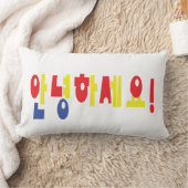 安寧八瀬代!韓国こんにちは!안녕하세요ハングル文字 ランバークッション (ブランケット)