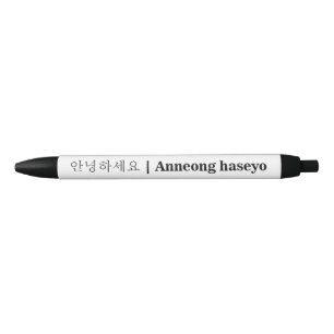安寧八瀬代  韓国語ブラックインクペンでHello 黒ボールペン