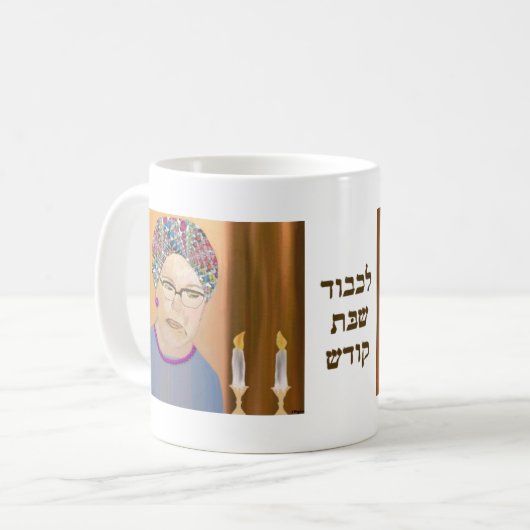 安息日の祈りの言葉のマグ コーヒーマグカップ (正面左)