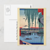 安藤広重浮世絵の屋津見橋。 ポストカード (正面/裏面)