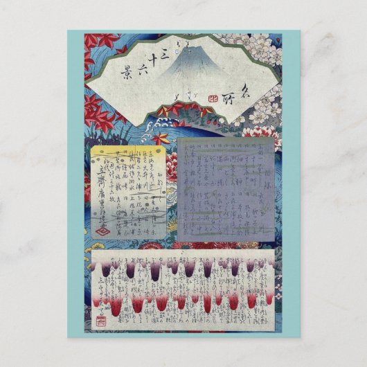 安藤・広重による目録 ポストカード (正面)