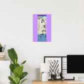 安藤・広重の枝に小鳥 ポスター (ホームオフィス)