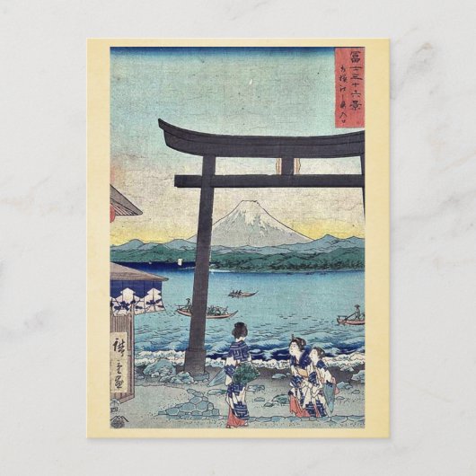 安藤・広重の相模江ノ島への玄関口 ポストカード (正面)