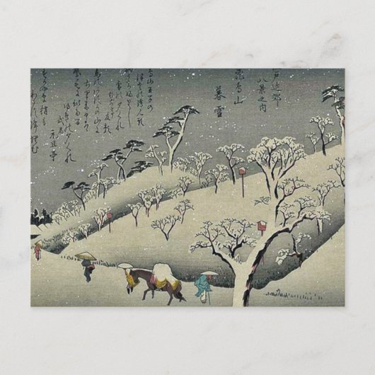 安藤・広重の飛鳥山の残雪 ポストカード (正面)
