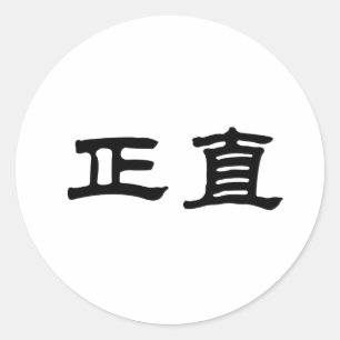 完全性中国のの記号 ラウンドシール