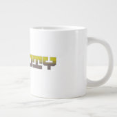 完成美しい ジャンボコーヒーマグカップ (右)