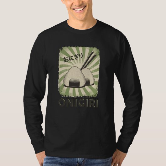 完璧な日本のおにぎり |ヴィンテージスタイル Tシャツ (正面)