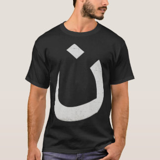 宗教的なナザレネのクリスチャン私は隠しシンボルではない Tシャツ