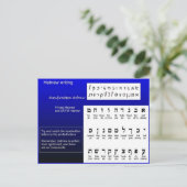 宗教、ユダヤ教、ヘブライ書語 ポストカード (スタンド正面)