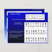 宗教、ユダヤ教、ヘブライ書語 ポストカード (正面/裏面)