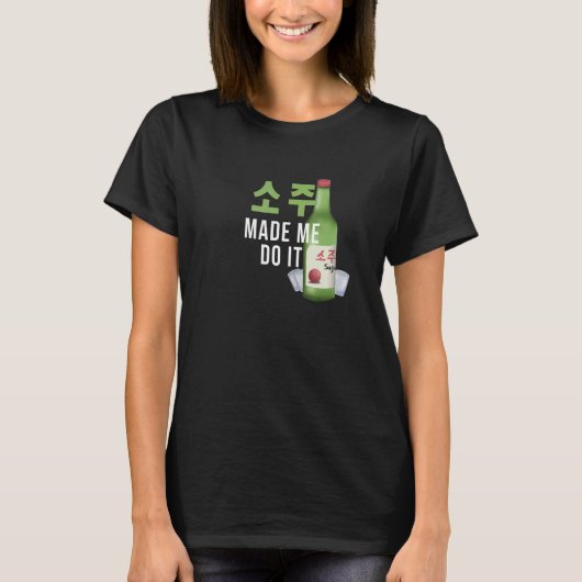 宗樹は私を韓国人にしてくれた Tシャツ (正面)