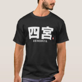 官寺家名 – 四宮 Tシャツ (正面)