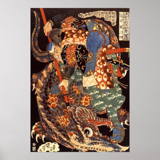 宮本武蔵国芳日本のファインアート ポスター (正面)
