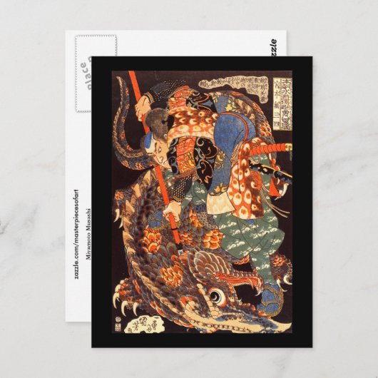 宮本武蔵国芳日本のファインアート ポストカード (正面/裏面)