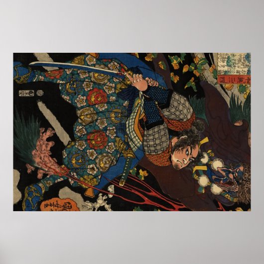 宮本武蔵宮本 武蔵 ポスター (正面)