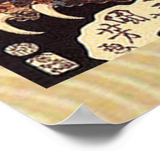 宮本武蔵宮本 武蔵 ポスター (角)