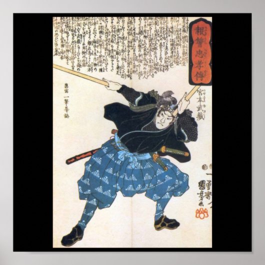 宮本武蔵絵画さんのC.1800年代 ポスター (正面)