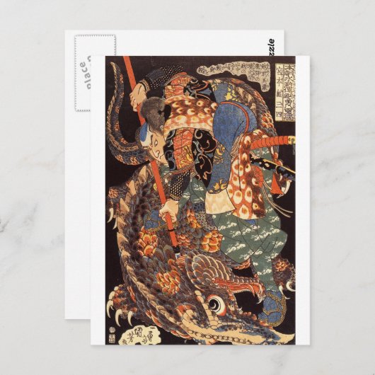 宮本武蔵絵画インク ポストカード (正面/裏面)