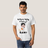 家族に看護師がいることは幸せなこと Tシャツ (正面フル)