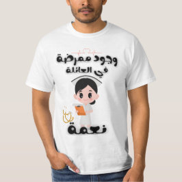 家族に看護師がいることは幸せなこと Tシャツ
