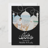 家族のための現代のイード・ムバラクのグリーティングカード シーズンカード (正面)