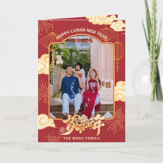 家族の写真2024中国の年賀状 サンキューカード (正面)