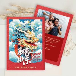 家族写真ドラゴン中国の新年 シーズンカード