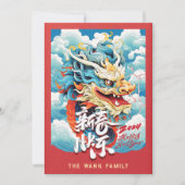 家族写真ドラゴン中国の新年 シーズンカード (正面)