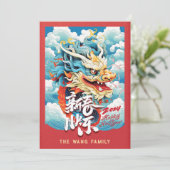 家族写真ドラゴン中国の新年 シーズンカード (スタンド正面)