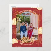 家族写真2024年中国の新年 シーズンポストカード (正面/裏面)