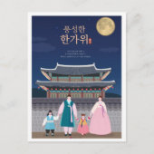 家族 ソウル 韓国 旅行 イラスト ポストカード (正面)