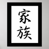 家日本の族の漢字 – 華族 ポスター (正面)
