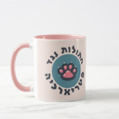 家父長制ユダヤ人フェミニストに反対するヘブライ猫 マグカップ (左)