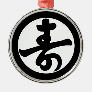 家紋 メタルオーナメント