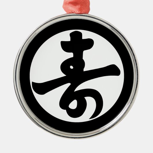 家紋 メタルオーナメント (正面)