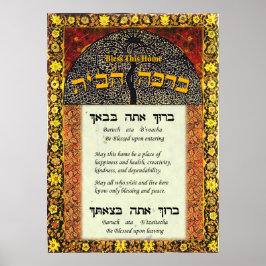 家賛美に行く ポスター