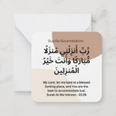 宿泊施設のためのドゥア |日次アドカール ノートカード (正面)