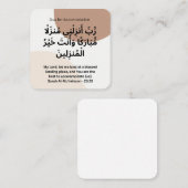 宿泊施設のためのドゥア |日次アドカール ノートカード (正面/裏面)