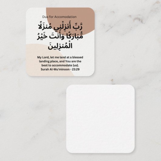 宿泊施設のためのドゥア |日次アドカール ノートカード (正面/裏面)