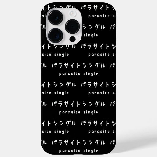 寄生虫独身のパラサイトシングル Case-Mate iPhoneケース (裏面)