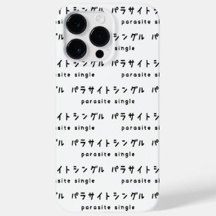寄生虫独身のパラサイトシングル Case-Mate iPhone 14 PRO MAXケース