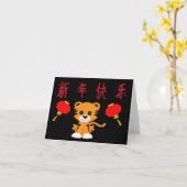 寅年おめでとう カード (黄色い花)