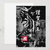 寅年 ホリデーカード (正面/裏面)
