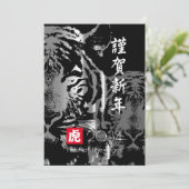 寅年 ホリデーカード (スタンド正面)