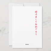 寅年 ホリデーカード (裏面)