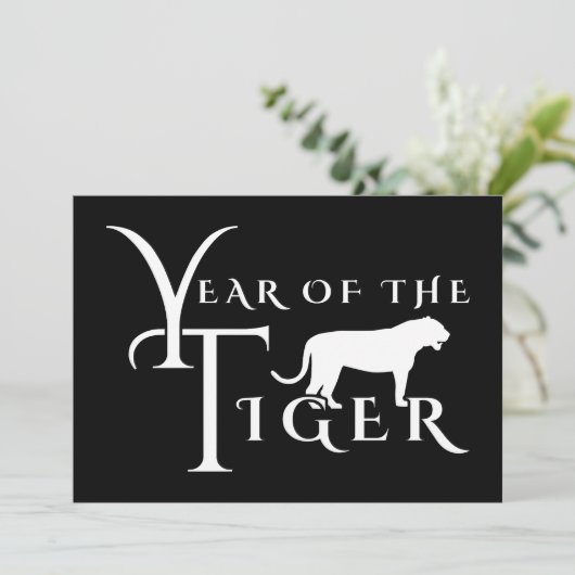 寅年 招待状 (スタンド正面)